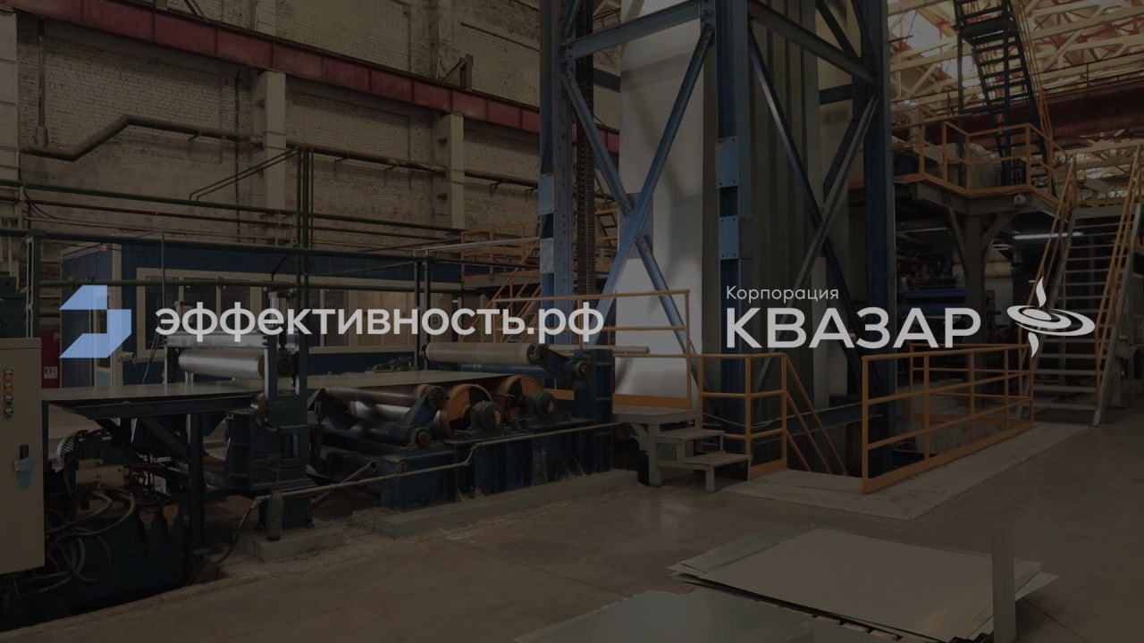 Внедрение 1С:ERP на производстве: Повышение эффективности в ООО «Корпорация Квазар»